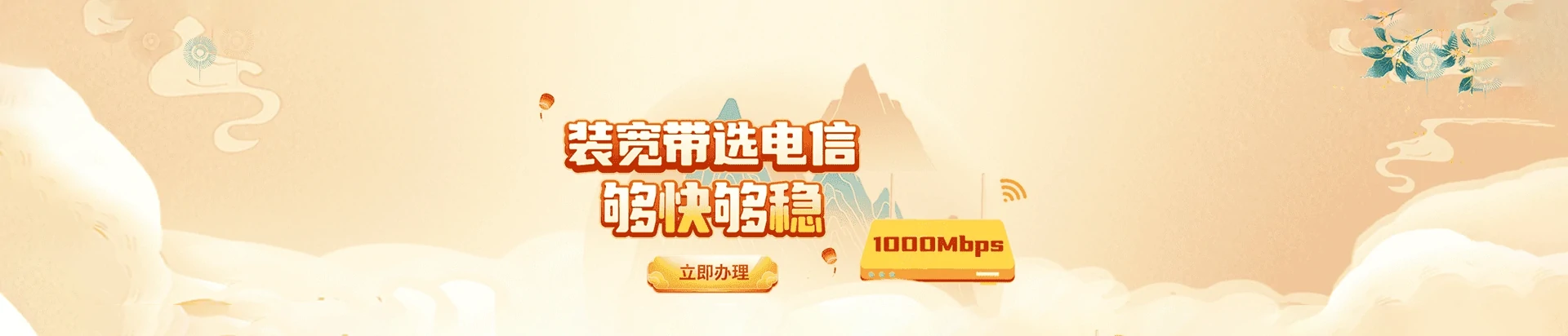 义乌市电信宽带