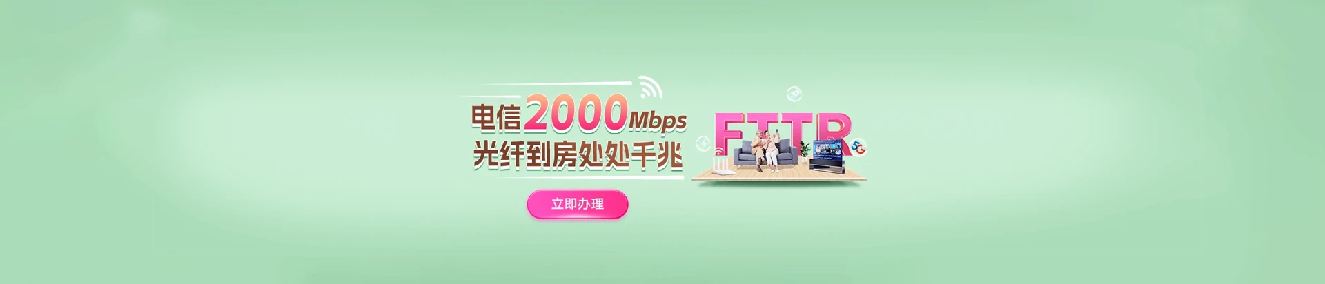 义乌市电信宽带