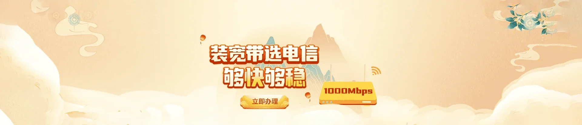  义乌市电信宽带 宽带套餐