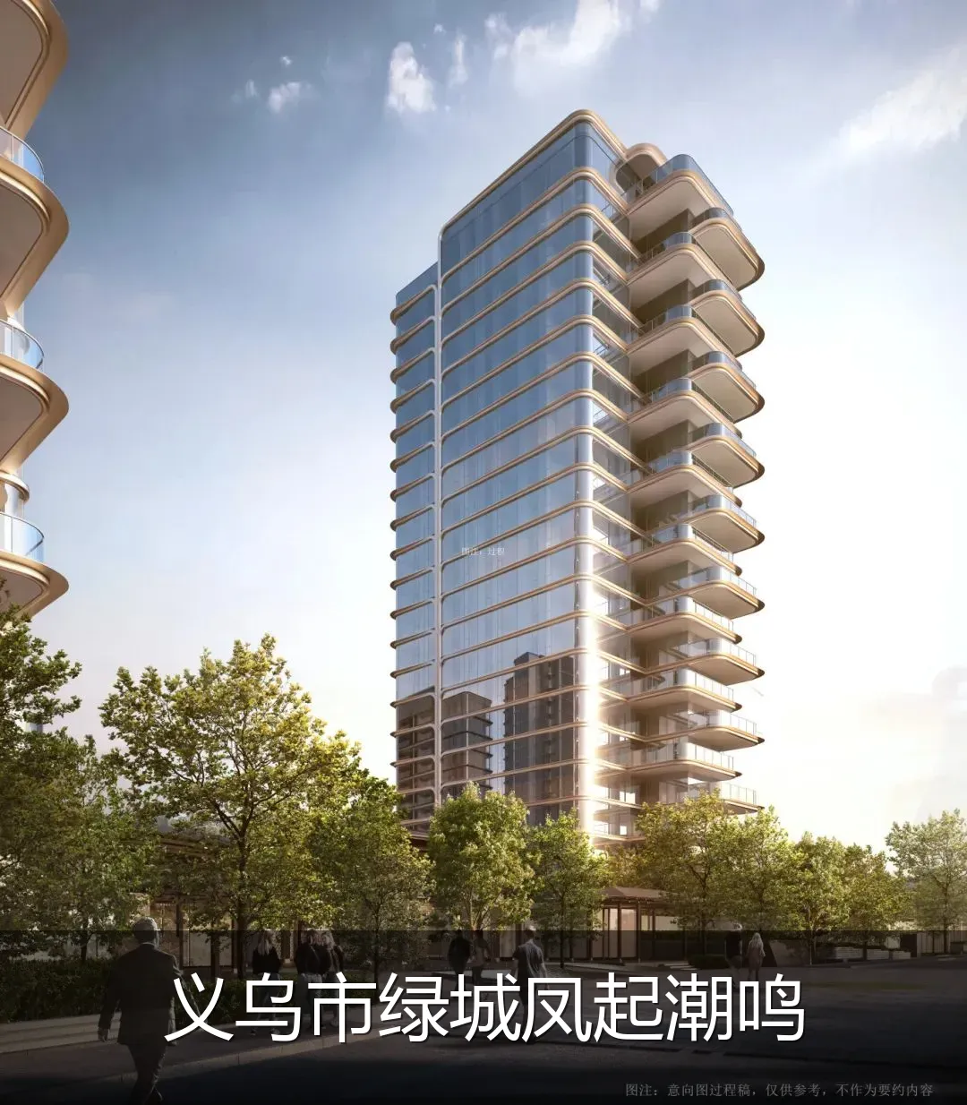 义乌市绿城凤起潮鸣